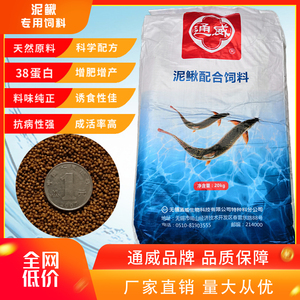通威鱼饲料散装鱼饲料原塘颗粒料观赏鱼锦鲤鱼淡水鱼饲料膨化
